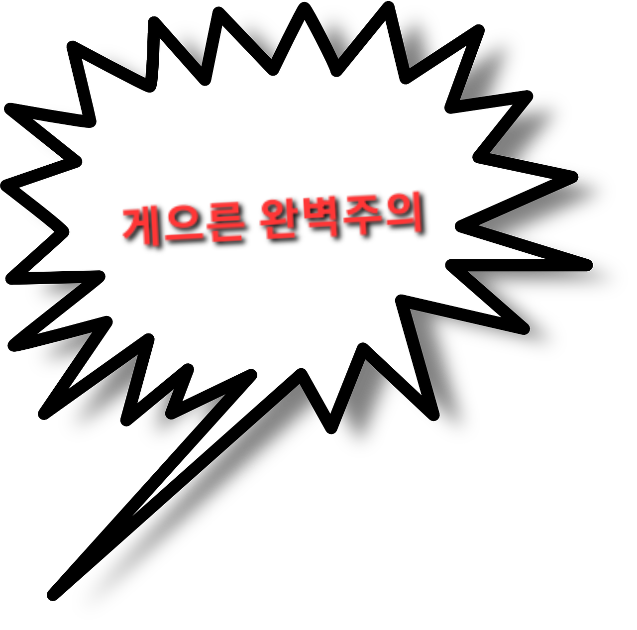 3555380840_kPxgJCA3_d813f9d0693f42f59156fc74985bfa98ce4ffe93.png 이미지크게보기