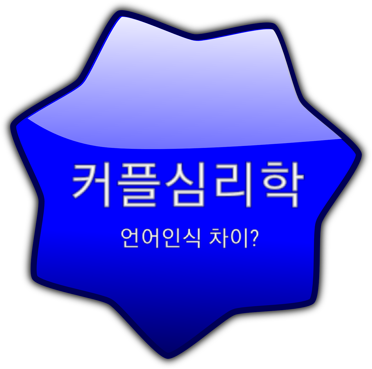 2039198868_PqAuliFR_421fbb4b231b4f0eb98fc1063c830bde2ae5da97.png 이미지크게보기