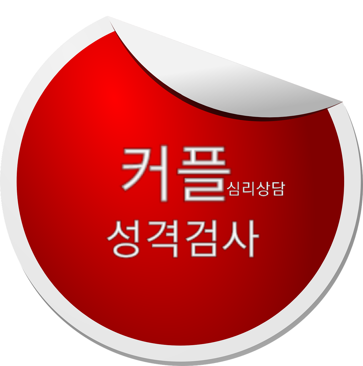 2039198868_57UfrP4b_2873c75cdfe5a84ad58fc9336120939612c27057.png 이미지크게보기