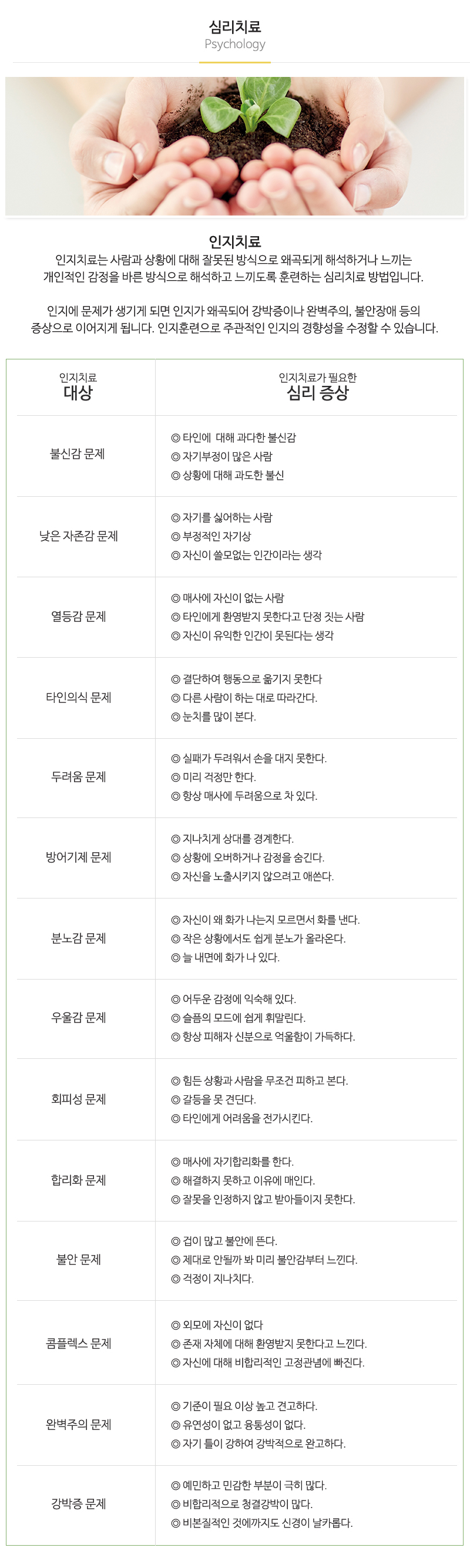 로고스심리상담센터_내용