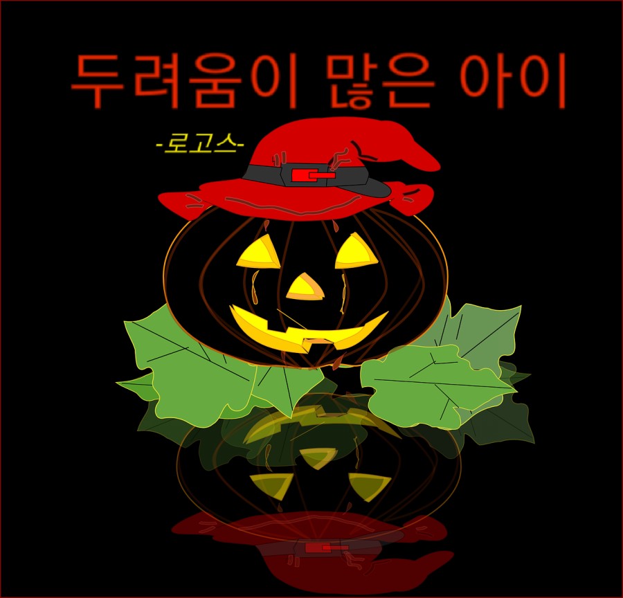 http://logos.itpage.kr/user/l/logos/editor/1803/8d5bc59f75fb70c040ccc23e621acb6b_1521255127_065.jpg 이미지크게보기